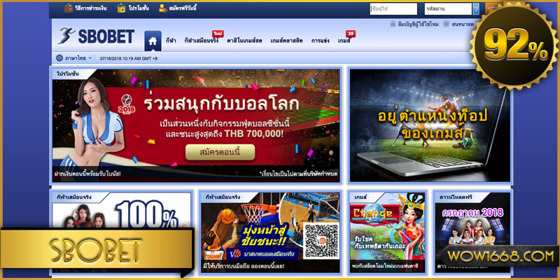 Sbobet